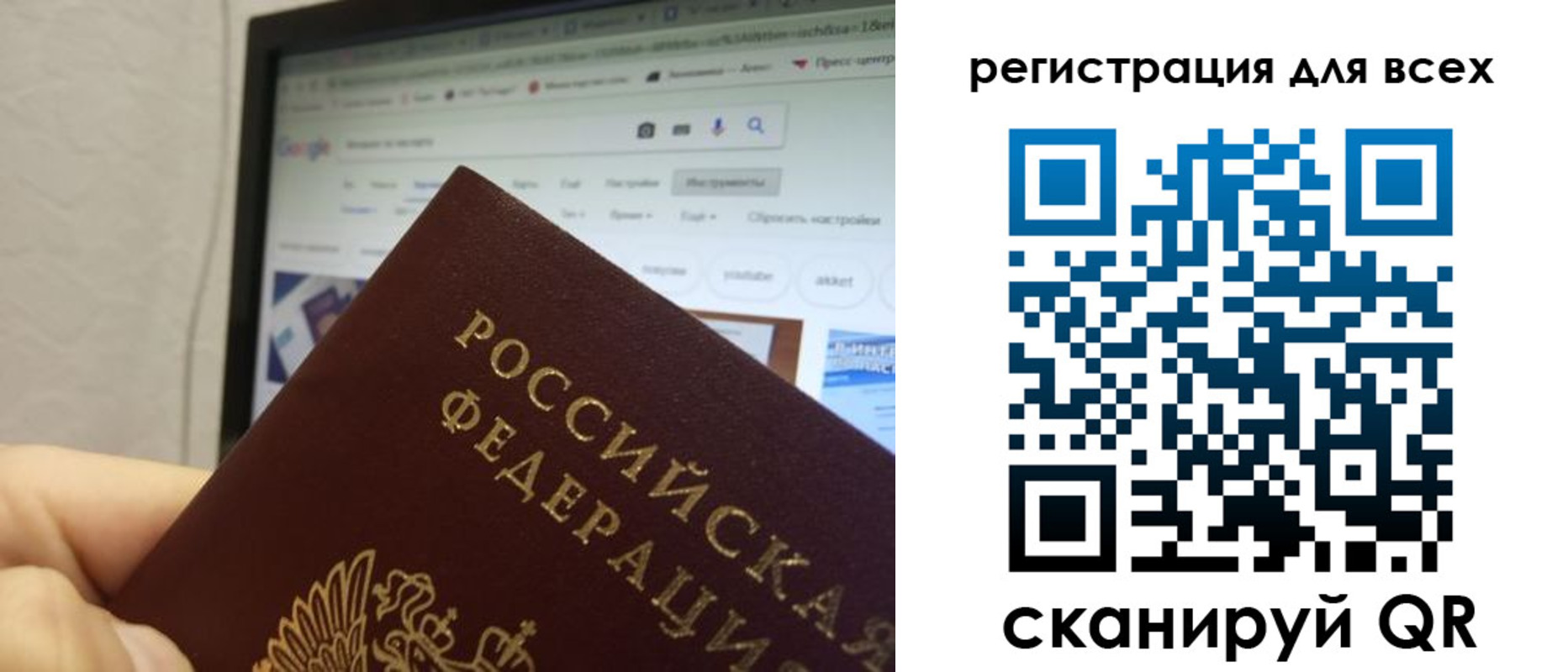 прописка паспорт в Жукове